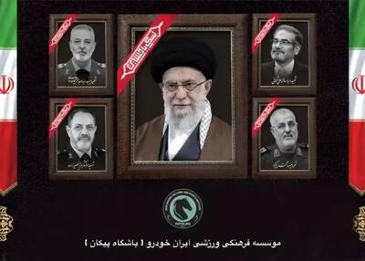  بیانیه باشگاه پیکان در محکومیت حملات اخیر آمریکا و رژیم صهیونیستی