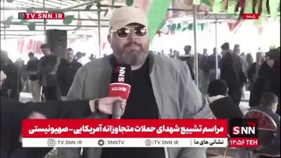  مردم در گفتگو با SNNTV: ما ۸ سال با کل دنیا جنگیدم / الان هم مردم ایران با وجود بمباران هر شب در حال راهپیمایی هستند