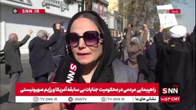  مردم در گفتگو با SNNTV: وقتی طرف درست تاریخ قرار بگیری نمی‌ترسی / ایران ۷۰۰۰ سال ایران است چون طرف درست تاریخ ایستاده است
