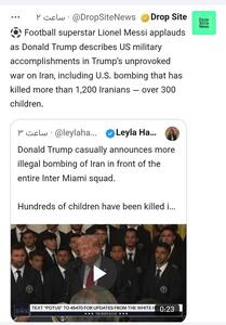  مسی ترامپ را تشویق کرد!