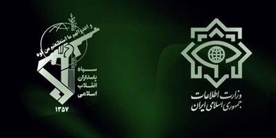  هشدار سازمان اطلاعات سپاه به کشورهای همسایه