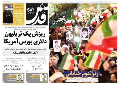  جمعه خشم/ غریبانه دنا / غاز جهنم‌سازی تل‌آویو / پیشخوان