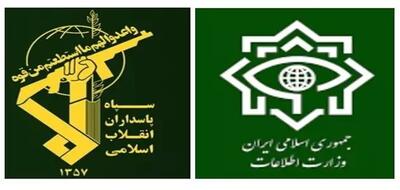  هشدار شدید وزارت اطلاعات به ستون پنجم دشمن: اگر برای اسرائیل تصویر ارسال کنید، سرباز اسرائیلی هستید / وزارت اطلاعات: با مزدوران داخلی که چشم اسرائیل در ایران شده‌اند، قاطعانه برخورد می‌شود
