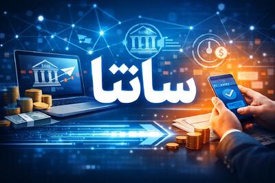  سقف انتقال وجه در سامانه پل افزایش یافت (+جزئیات)