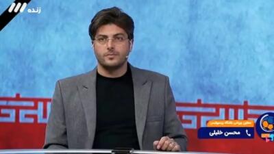  نظر محسن خلیلی درباره انفجار ورزشگاه آزادی