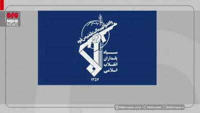  سپاه: یک نفتکش در خلیج فارس هدف قرار گرفت