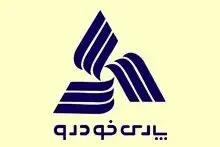  فعالیت تولید شرکت پارس خودرو از یکشنبه ۱۷ اسفند