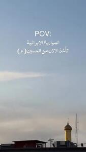  عبور موشک‌ها از فراز گنبد طلایی حرم سیدالشهدا (ع) در کربلا + فیلم