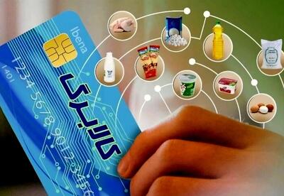  آغاز مرحله سوم کالابرگ الکترونیکی در مازندران با اولوبت‌بندی کد ملی