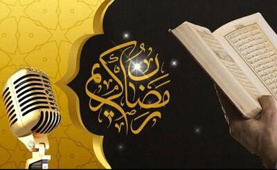  معرفی برنامه‌های رادیو در شب‌های قدر