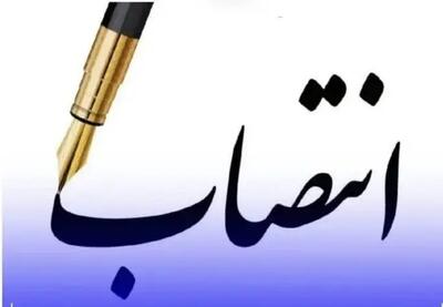  انتصاب سرپرست امور بین‌الملل شرکت ملی نفت ایران