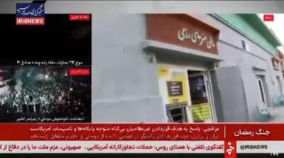  ببینید | حمله کور به تاسیسات ورزشی در جنوب شرقی تهران