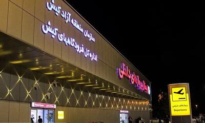 انفجار در فرودگاه کیش/ ویدئو