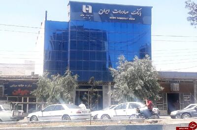  آمادگی شعب کشیک بانک صادرات ایران برای ارایه خدمات از روز یکشنبه ۱۷ اسفندماه