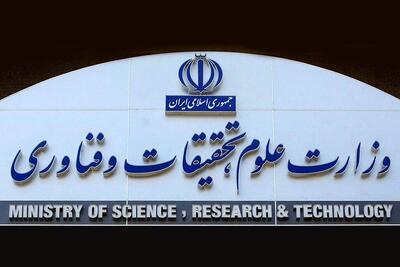  اطلاعیه جدید وزارت علوم درباره نحوه فعالیت دانشگاه‌ها / دانشگاه‌ها کاملا تعطیل شد؟