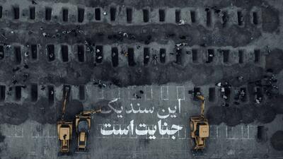  روایت دانش‌آموز مدرسه «شجره طیبه» از روز حمله+فیلم