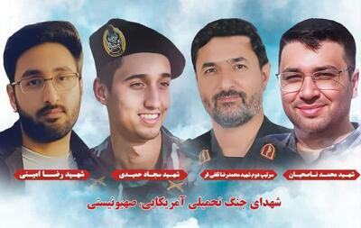  برگزاری مراسم تشیع چهار شهید جنگ تحمیلی آمریکایی-صهیونی در مشهد و تربت حیدریه