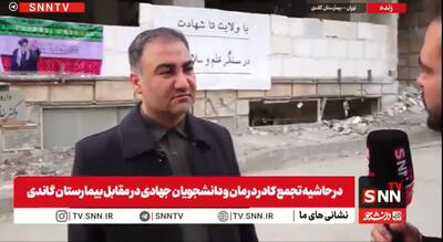  جراح پلاستیک بیمارستان محب کوثر در گفتگو با SNNTV: امروز می‌خواهیم همبستگی خودمان را با نیروهای مسلح شجاع اعلام کنم/ هیچ وقت مانند امروز تشخیص حق و باطل آسان و راحت نبوده است + فیلم