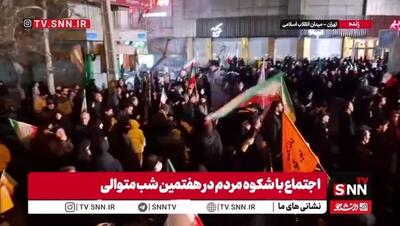  حماسه‌سازی مردم برای هفتمین شب متوالی در میدان انقلاب تهران