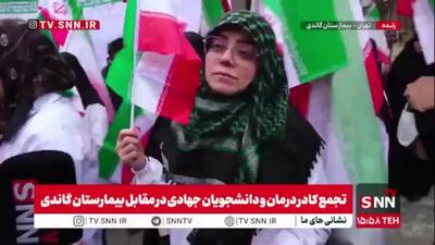  یکی از کادر درمان در گفتگو با SNNTV: دعای خیر رهبر شهید انقلاب پشت کادر درمان است/ جامعه جهانی باید جنایت رژیم صهیونیستی را ببینند