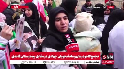  یکی از کادر درمان در گفتگو با SNNTV: با هر سختی باشد کادر درمان صحنه را خالی نمی‌کنند/ جامعه جهانی اگر چشم خود را باز کند و ببیند که آغاز جنگ با حمله به بیمارستان بوده متوجه جنایت جنگی می‌شود