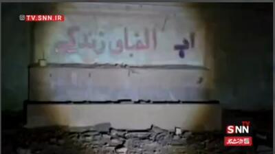 یک مدرسه دیگر هدف حمله آمریکایی _ صهیونی قرار گرفت+ فیلم