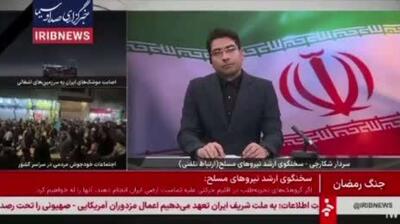  سخنگوی ارشد نیروهای مسلح ایران؛ تمام پایگا‌ه‌هایی که مبدا تجاوز علیه جمهوری اسلامی بود را مورد هدف قرار دادیم