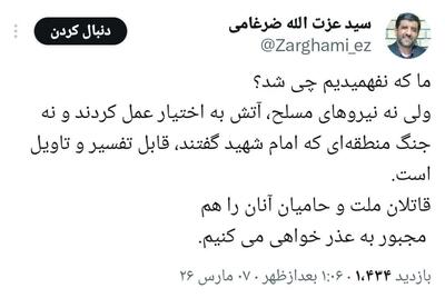  توییت ضرغامی در واکنش به صحبت های پزشکیان