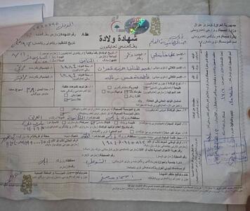  نامگذاری کودک عراقی با یاد رهبر شهید انقلاب