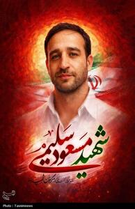  شهادت مدیر سابق دفتر خبرگزاری تسنیم در قم