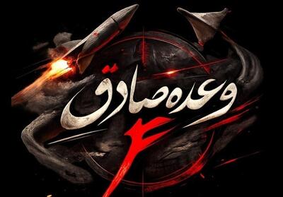  مواضع گروه های تجزیه طلب مورد اصابت قرار گرفت - تسنیم