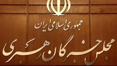  اعلام قریب‌الوقوع فرآیند معرفی رهبری جدید در شبکه خبر