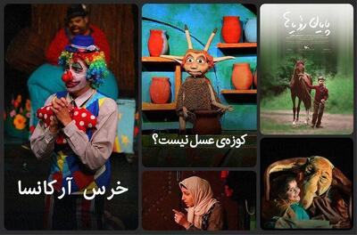  فیلم‌های کانون پرورش فکری رایگان شد