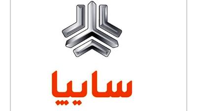  مراسم قرعه‌کشی ۴ محصول سایپا برگزار شد