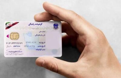  خبر خوش پلیس راهور/ اعتبار گواهینامه‌ها به‌طور خودکار تمدید شد