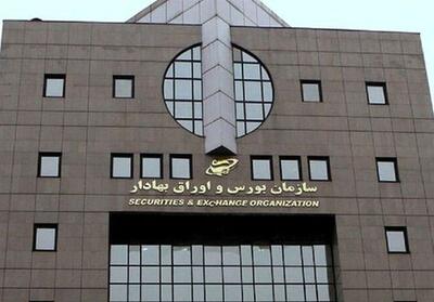  فعالیت صندوق‌های درآمد‌ثابت از فردا چگونه خواهد بود؟