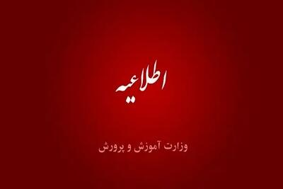  کلاس‌های درس دانشگاه علامه طباطبائی تا پایان اسفند مجازی شد