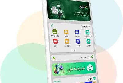  اگر «شاد» وصل نشد، چه کار کنیم؟