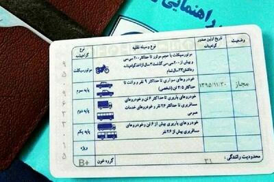  تمدید خودکار یک‌ساله گواهینامه‌های رانندگی منقضی‌شده