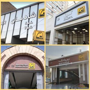  ۴ ایستگاه متروی تهران پناهگاه شبانه‌روزی شد