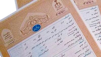  صدور فوری اسناد مفقود و آسیب‌دیده از جنگ