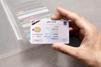  خبر جدید از  تمدید گواهینامه رانندگی