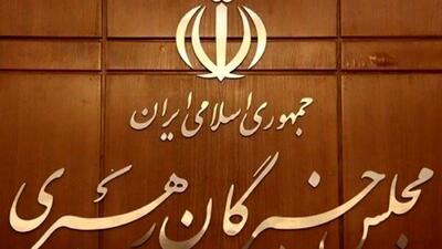  شبکه خبر: سومین رهبر جمهوری اسلامی ایران به زودی معرفی می‌شود