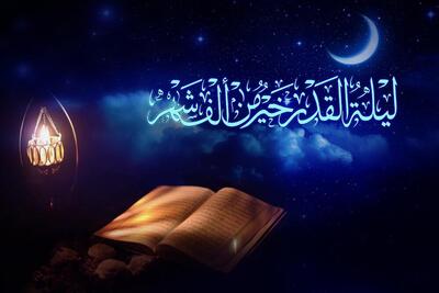  تفسیر سوره قدر از منظر حضرت آیت الله مکارم شیرازی/ شب قدر «شب سلام» است