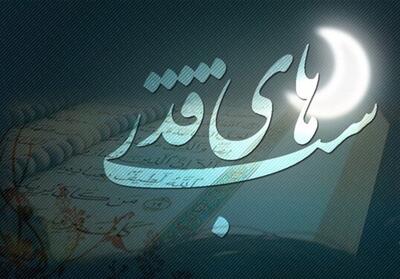  اعمال شب نوزدهم ماه مبارک رمضان