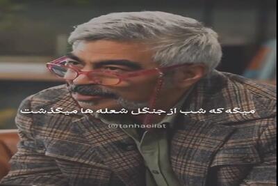  آواز اصیل؛ این چیه علیرضا قربانی خونده سروش گفت شنیدنی گریه میکنه باورم نشد تا دیدم