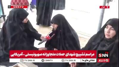  صحبت‌های دردناک مادر یکی از شهدای مدافع امنیت (پدافند) در گفتگو با SNNTV: پسرم ۹ اسفند ۷۸ به دنیا آمد و ۹ اسفند ۱۴۰۴ شهید شد / فرزندم مثل حضرت ابوالفضل بی دست و پا به شهادت رسید