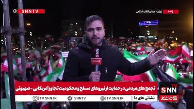  این جواب ملت ایران است به یاوه گویی های ترامپ
