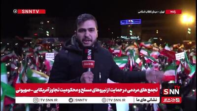  طنین فریاد الله اکبر در میدان انقلاب همزمان با حمله دشمن
