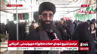  یک روحانی در گفتگو با SNNTV: شهدا را در قطعه ۴۲ بهشت زهرا خانوادگی می‌آورند / دقایقی پیش یک تازه داماد شهید را به خاک سپردیم